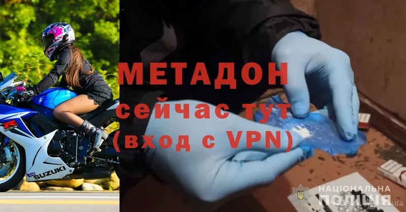 Метадон мёд  darknet наркотические препараты  Анадырь 